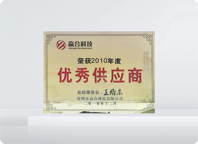 Certificato di fornitore eccellente