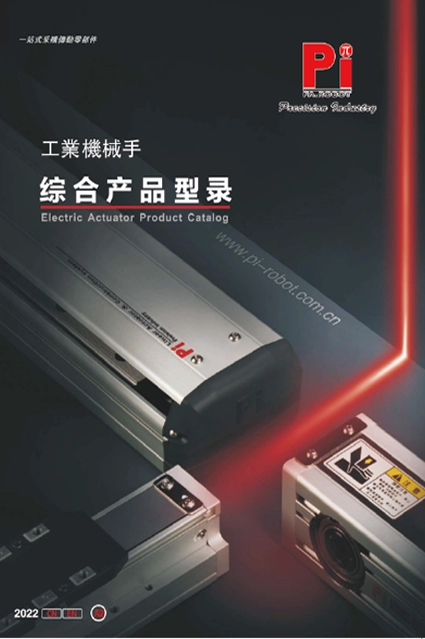 Catalogo prodotti attuatori elettrici