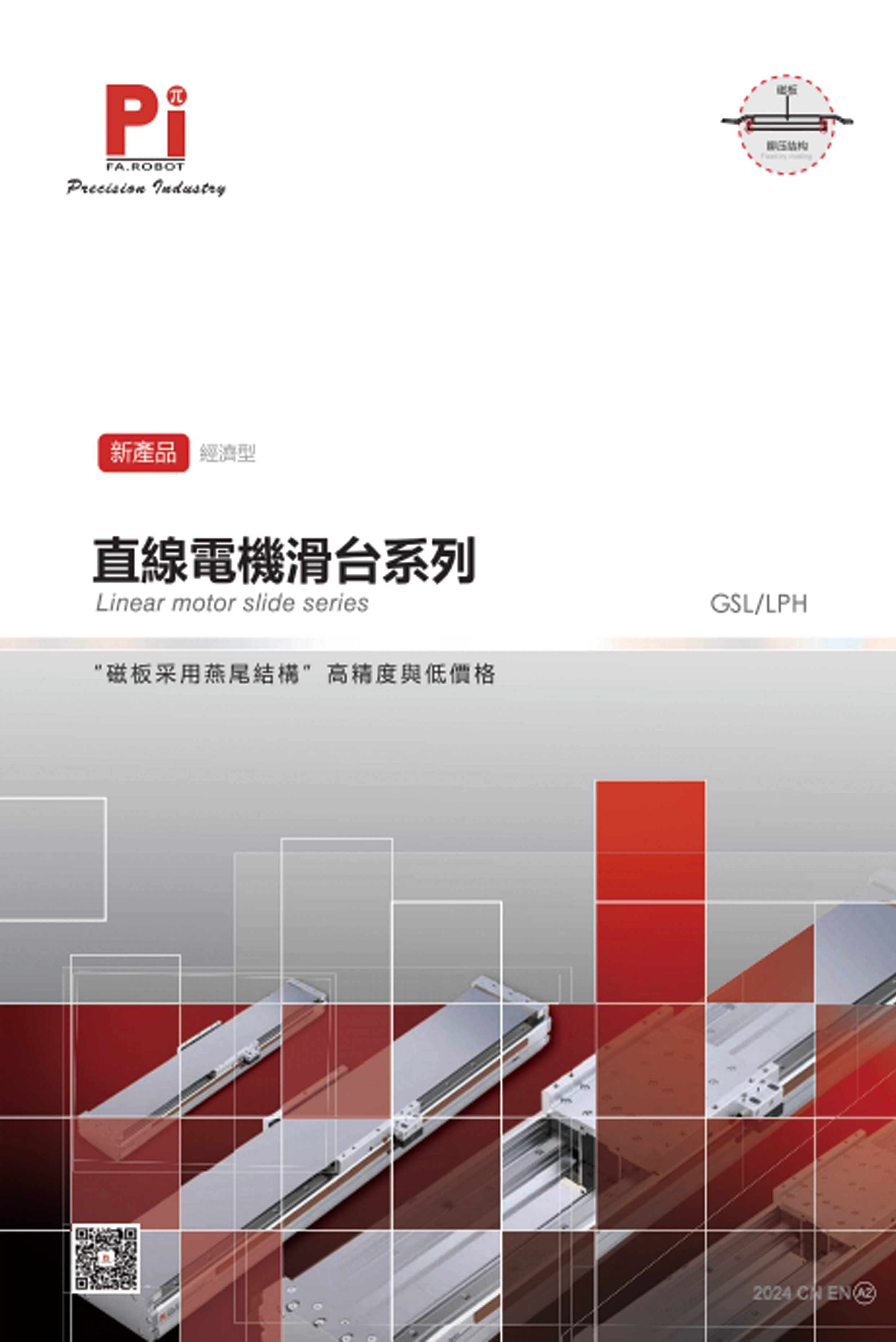 Serie di slitte con motore lineare