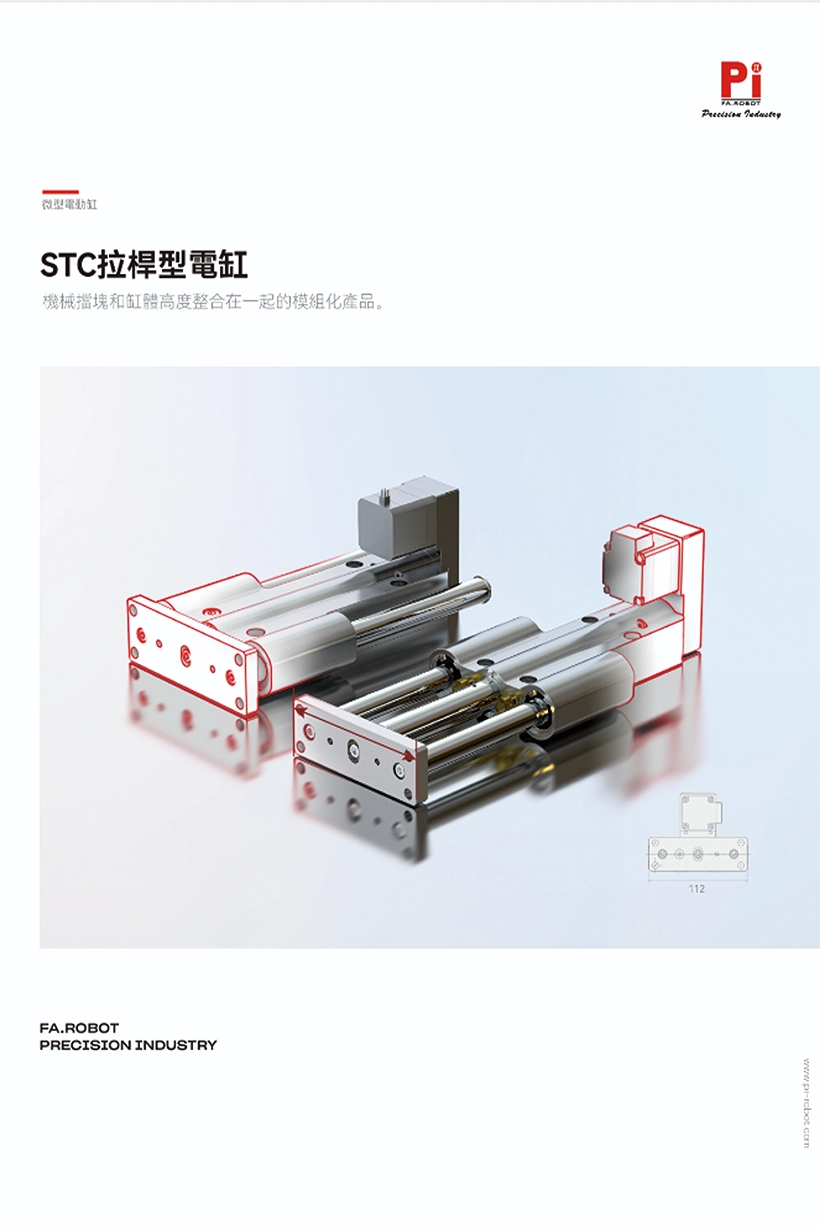 Cilindro elettrico tipo tirante STC