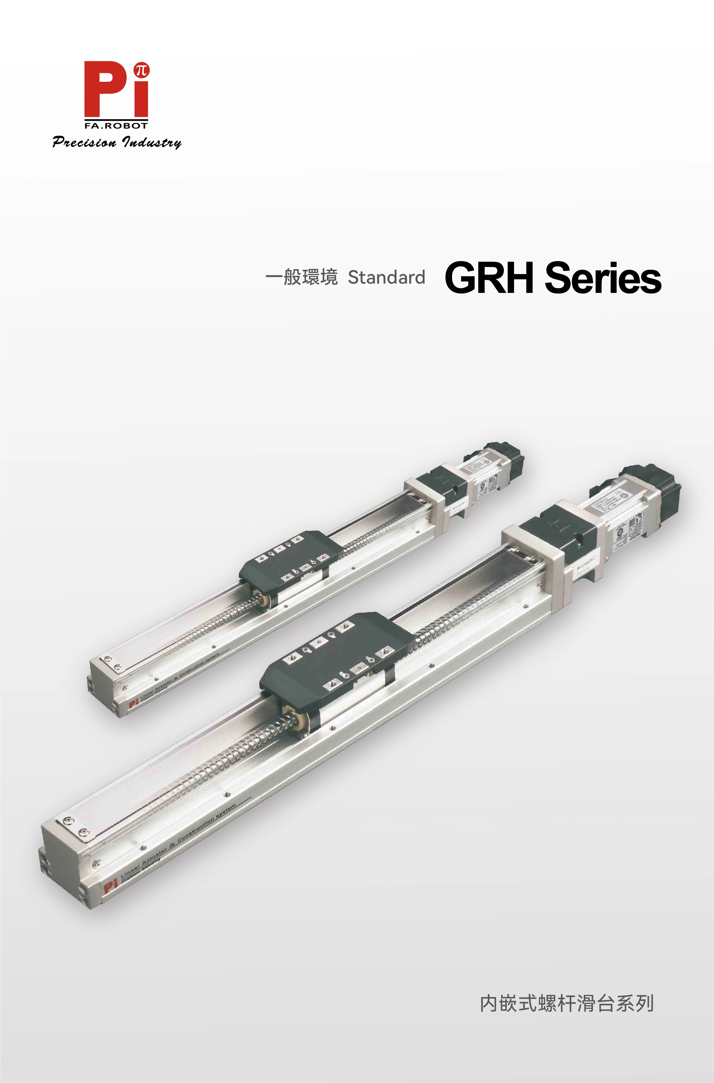 Serie GRH