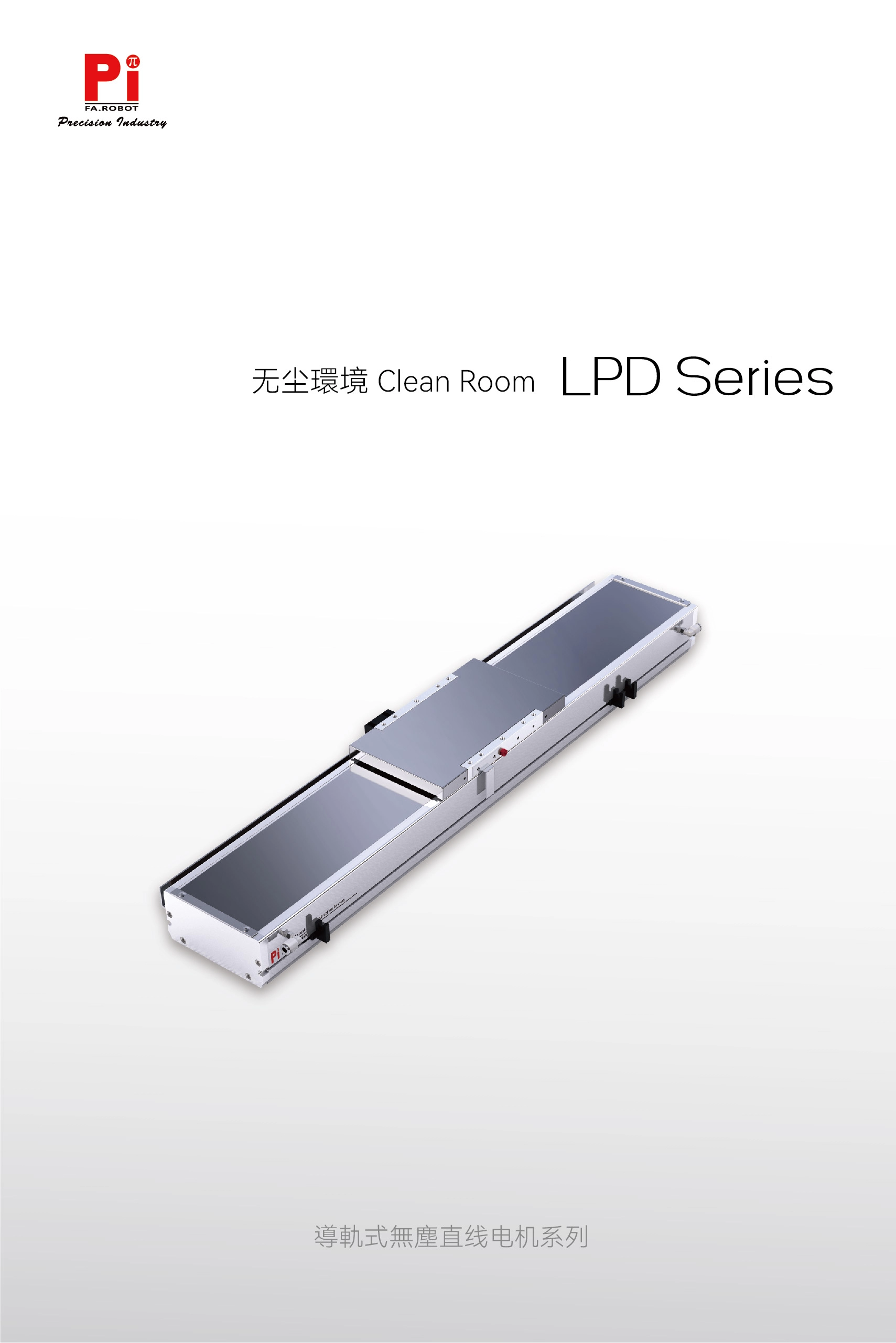 Serie di guide per motori lineari LPD